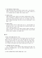 다양한 가족과 사회환경 중 외둥이가족과 사회환경에 대하여 3페이지