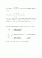 주파수와 reactor, condenser의 관계 2페이지