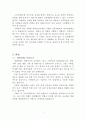 건설 기계작업 현장의 안전관리 문제점과 해결방안에 관한 연구 7페이지