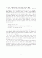 건설 기계작업 현장의 안전관리 문제점과 해결방안에 관한 연구 29페이지