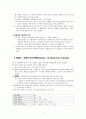 현대영어학개론[An introduction to language] 형태론 요약본 2페이지