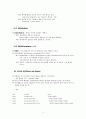 현대영어학개론[An introduction to language] 형태론 요약본 4페이지