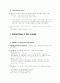 현대영어학개론[An introduction to language] 형태론 요약본 5페이지