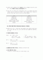 현대영어학개론[An introduction to language] 형태론 요약본 7페이지