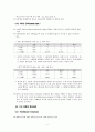 현대영어학개론[An introduction to language] 형태론 요약본 9페이지