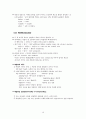 현대영어학개론[An introduction to language] 형태론 요약본 10페이지