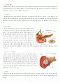 췌장암 (pancreatic Cancer) 케이스 스터디 4페이지