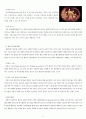 췌장암 (pancreatic Cancer) 케이스 스터디 7페이지
