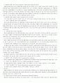 복막암(peritoneal cancer)케이스 스터디 3페이지
