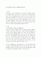 가장 시급하다고 생각되는 가족정책을 정리하시오 2페이지