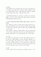 사회복지현장실습의 의의와 목적 및 필요성 그리고 실습기관 이용인에 대한 올바른 케어방법 대하여 서술한 후 자신의 의견을 개진하세요 3페이지