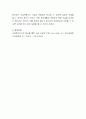 우리나라 자살률은 OECD국가 중 가장 높은 수준이다 4페이지