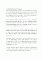 장애아동 가족이 가질 수 있는 스트레스와 그에 따른 해결방안에 대해 자신의 의견을 제시하시오 3페이지