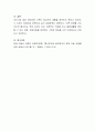 장애아동 가족이 가질 수 있는 스트레스와 그에 따른 해결방안에 대해 자신의 의견을 제시하시오 4페이지