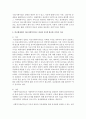 [의료사회복지론] 의료현장에서 의료사회복지사로 실천을 할 때 필요한 지식과 기술에 대해서 정리하고, 사회복지사로서의 정체성을 유지하는 것이 다전문직이 함께 활동하는 의료현장에서 왜 중요한지에 대해서 기술하시오 3페이지