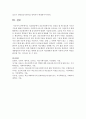 [의료사회복지론] 의료현장에서 의료사회복지사로 실천을 할 때 필요한 지식과 기술에 대해서 정리하고, 사회복지사로서의 정체성을 유지하는 것이 다전문직이 함께 활동하는 의료현장에서 왜 중요한지에 대해서 기술하시오 7페이지