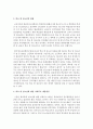 [사회복지학개론] 본인이 거주하고 있는 지역사회를 중심으로 지역사회문제(예: 쓰레기 문제, 소음문제, 주거문제, 주차문제, 학교문제 등) 및 사회복지 개입방안에 대해 작성 3페이지