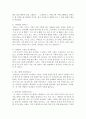 [여성복지론] 여성이 경험하는 생애주기에 따른 불평등과 위험 분석하기 4페이지