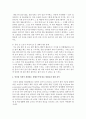 [여성복지론] 여성이 경험하는 생애주기에 따른 불평등과 위험 분석하기 6페이지