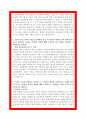 GS건설 자기소개서 4페이지