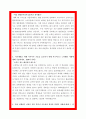 GS칼텍스 자기소개서 3페이지
