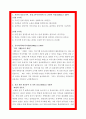 GS건설 자기소개서 2페이지