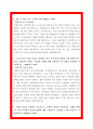 GS건설 자기소개서 4페이지