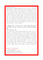 GS건설 자기소개서 5페이지
