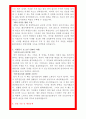 KCC정보통신 자기소개서 4페이지