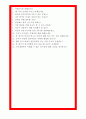 KCC정보통신 자기소개서 5페이지