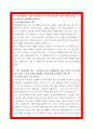 GS칼텍스 자기소개서 4페이지
