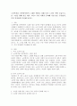 노인복지를 공부하시면서 느꼈던 생각을 더해 나의 노년은 어떤 모습으로, 또 그것을 위해 지금 내가 그리고 우리 사회가 준비해 나갈 것은 무엇일지, 각자 자유롭게 기술해 보시오. 2페이지
