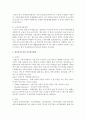 [가족복지론] 현재 우리나라에서 시행중인 가족복지정책과 선진복지국가의 가족복지정책을 비교하교 앞으로 우리나라 가족복지 발전 방향을 제시해 보시오 4페이지