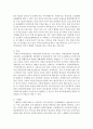 [가족복지론] 현재 우리나라에서 시행중인 가족복지정책과 선진복지국가의 가족복지정책을 비교하교 앞으로 우리나라 가족복지 발전 방향을 제시해 보시오 5페이지