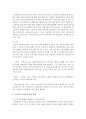 [가족복지론] 현재 우리나라에서 시행중인 가족복지정책과 선진복지국가의 가족복지정책을 비교하교 앞으로 우리나라 가족복지 발전 방향을 제시해 보시오 6페이지
