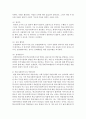 [학교사회복지론] 학교사회복지사의 역할 및 역할수행에 있어서의 한계점에 대해 사례를 들어 서술한 다음 이에 대한 본인의 견해를 적어주세요 4페이지