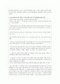 [학교사회복지론] 학교사회복지사의 역할 및 역할수행에 있어서의 한계점에 대해 사례를 들어 서술한 다음 이에 대한 본인의 견해를 적어주세요 5페이지