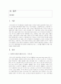 [프로그램개발과평가] 1-4주에서 배운 교과내용을 중심으로 사회복지 개입의 대상자를 선정하여 그 대상자가 지닌 사회문제를 하나 정해서 문제분석을 하고, 그 문제를 해결하기 위한 목적, 목표를 설정하여 제출하시오 2페이지