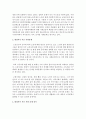 [프로그램개발과평가] 1-4주에서 배운 교과내용을 중심으로 사회복지 개입의 대상자를 선정하여 그 대상자가 지닌 사회문제를 하나 정해서 문제분석을 하고, 그 문제를 해결하기 위한 목적, 목표를 설정하여 제출하시오 3페이지