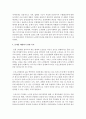 [프로그램개발과평가] 1-4주에서 배운 교과내용을 중심으로 사회복지 개입의 대상자를 선정하여 그 대상자가 지닌 사회문제를 하나 정해서 문제분석을 하고, 그 문제를 해결하기 위한 목적, 목표를 설정하여 제출하시오 5페이지
