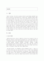 [청소년복지론] 최근(6개월 이내) 이슈가 되고 있는 청소년 관련 사회문제로 볼 수 있는 사건을 신문 및 인터넷 자료를 바탕으로 자신의 생각을 정리해서 제출하시오 2페이지