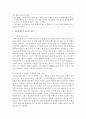 [청소년복지론] 최근(6개월 이내) 이슈가 되고 있는 청소년 관련 사회문제로 볼 수 있는 사건을 신문 및 인터넷 자료를 바탕으로 자신의 생각을 정리해서 제출하시오 4페이지