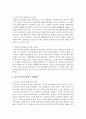 [청소년복지론] 최근(6개월 이내) 이슈가 되고 있는 청소년 관련 사회문제로 볼 수 있는 사건을 신문 및 인터넷 자료를 바탕으로 자신의 생각을 정리해서 제출하시오 5페이지