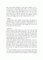 보육서비스의 문제점 및 개선방향을 제시해 보시오. 3페이지