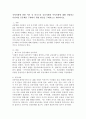 지역사회에 관한 이론 중 퇴니스의 공동사회와 이익사회에 대해 설명하고 이상적인 공동체를 구현하기 위한 방안을 구체적으로 제시하시오. 2페이지