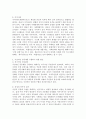 지역사회에 관한 이론 중 퇴니스의 공동사회와 이익사회에 대해 설명하고 이상적인 공동체를 구현하기 위한 방안을 구체적으로 제시하시오. 3페이지