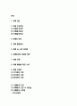 치매 간호케이스 및 치매 특징과 증상분석 및 치매 예방과 치료법 2페이지