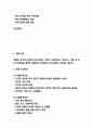 치매 간호케이스 및 치매 특징과 증상분석 및 치매 예방과 치료법 3페이지