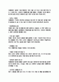 치매 간호케이스 및 치매 특징과 증상분석 및 치매 예방과 치료법 8페이지