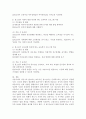 청소년기 발달 특성에 대해 알아보고 청소년기 발달 특성에 맞는 교육복지 프로그램을 어떻게 적용시킬 것인지 제시하시오. 4페이지